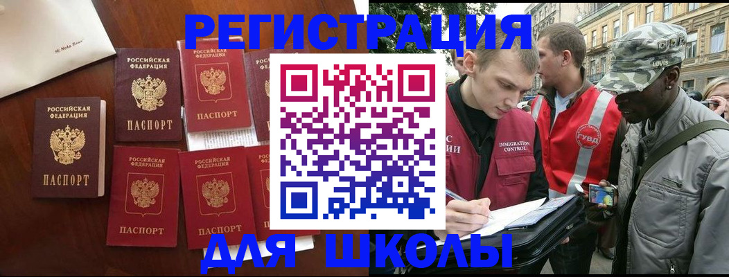 где прописаться в Шимановске